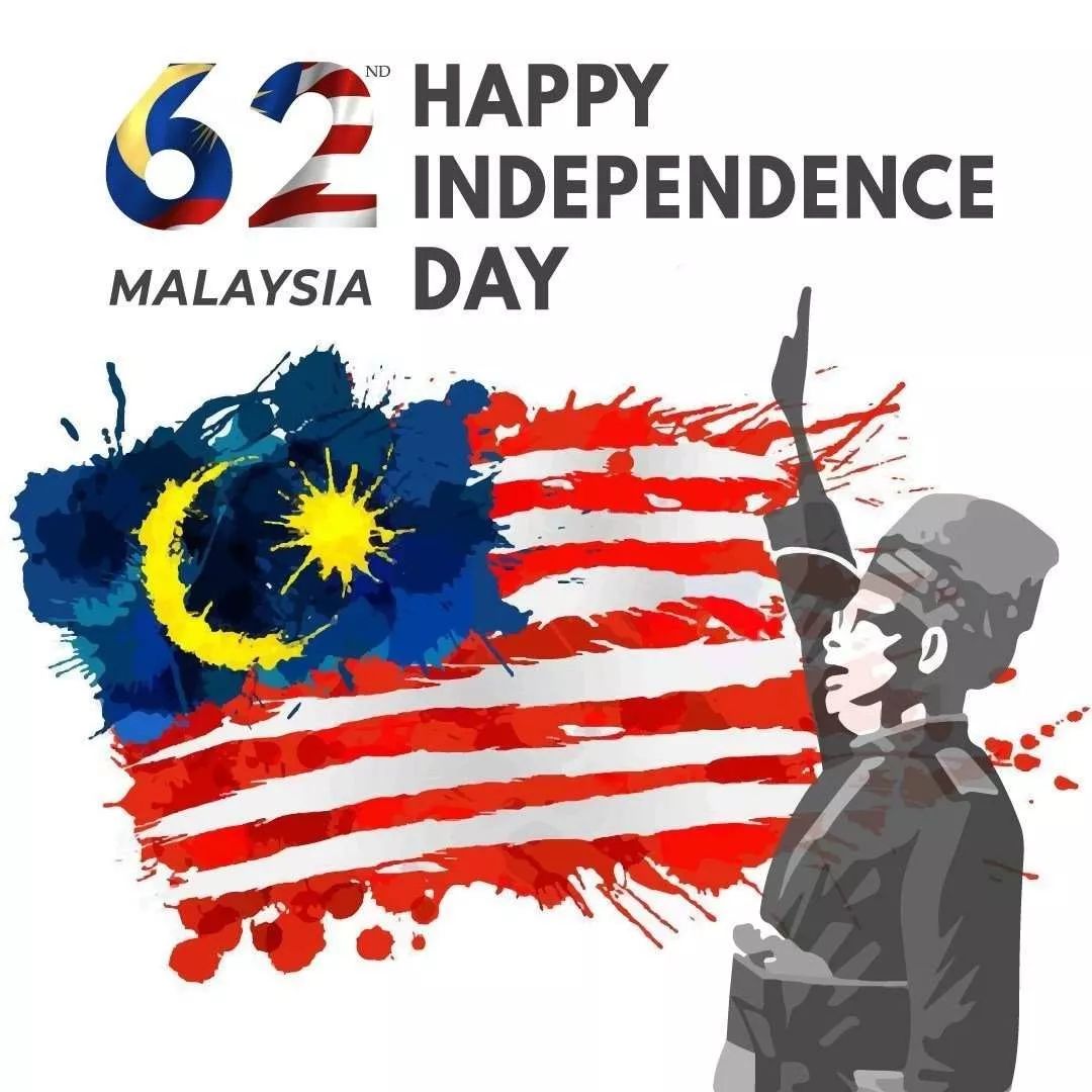 马来西亚国庆日快乐!
