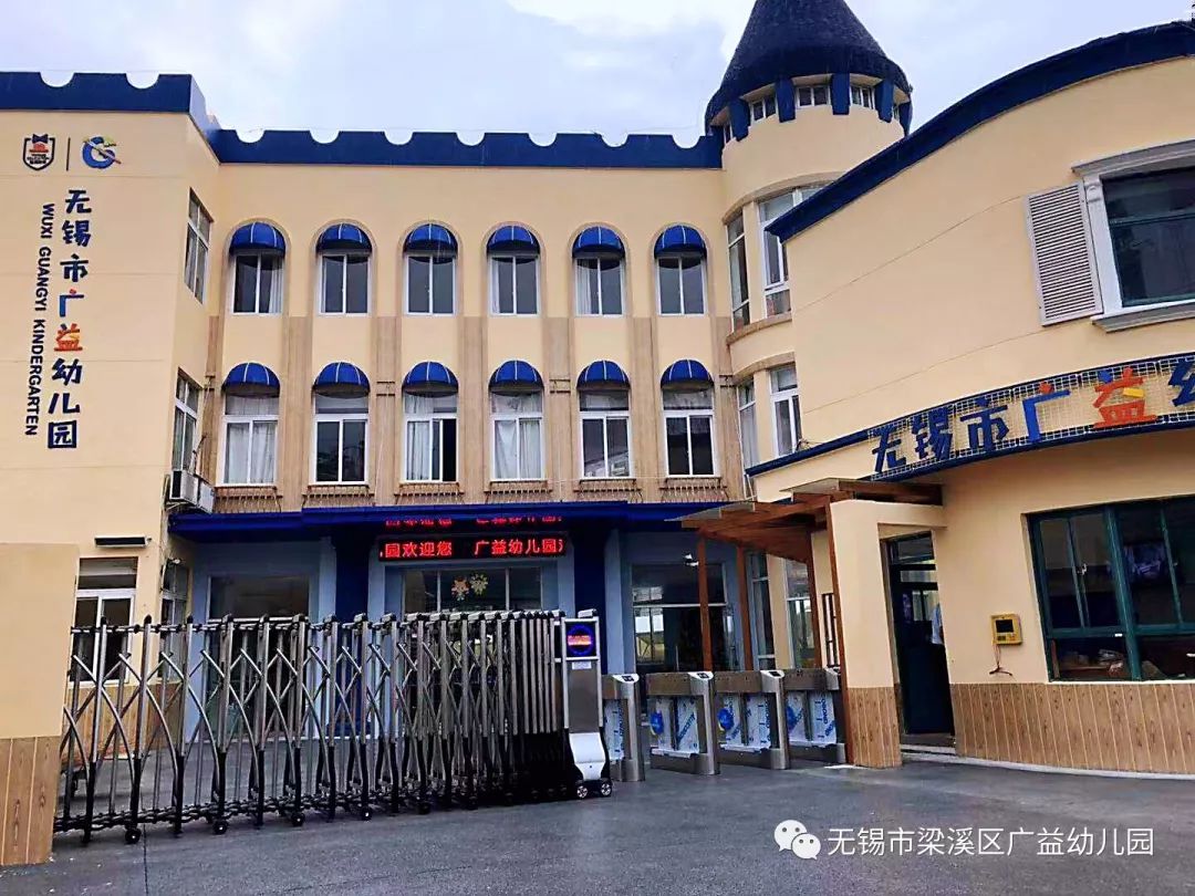 幼儿园门头:是不是感觉到了童话世界呢?