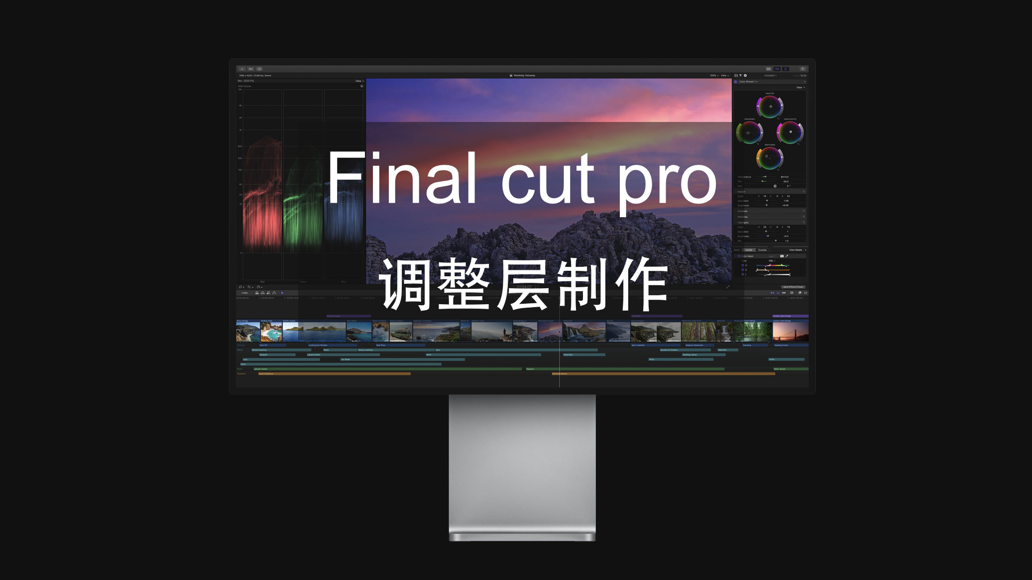 final cut pro最新破解版下载 苹果视频剪辑软件 v10.6.5 - 墨天轮