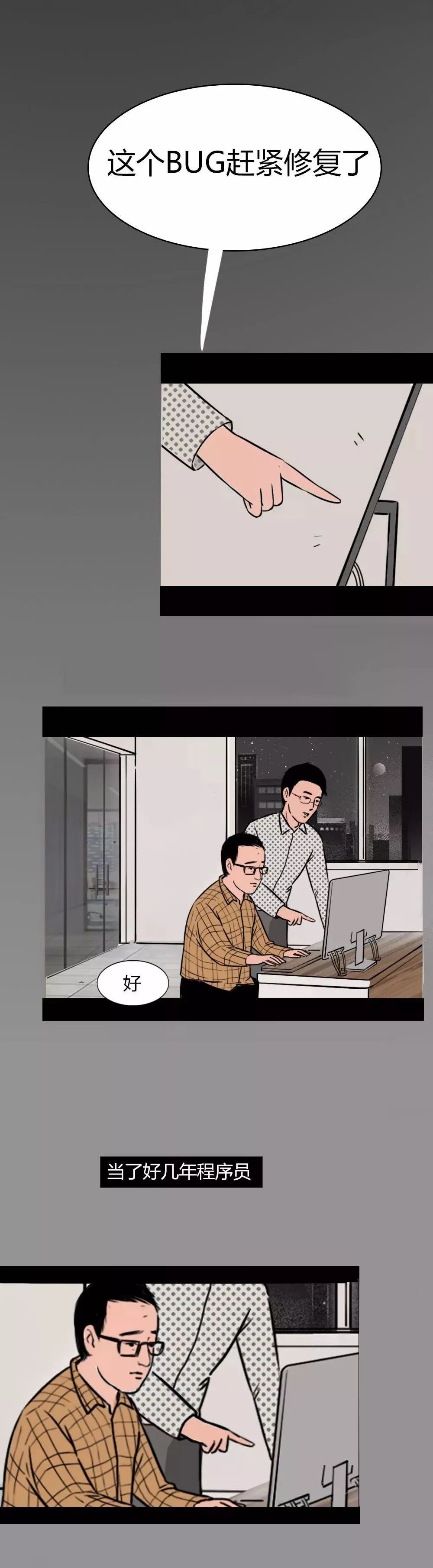 我想转行除了开挖机你还能干什么