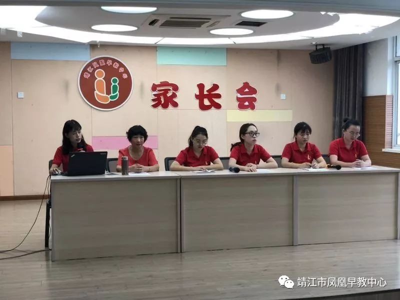 im体育【凤凰早教】新生家长开学第一课(图1)