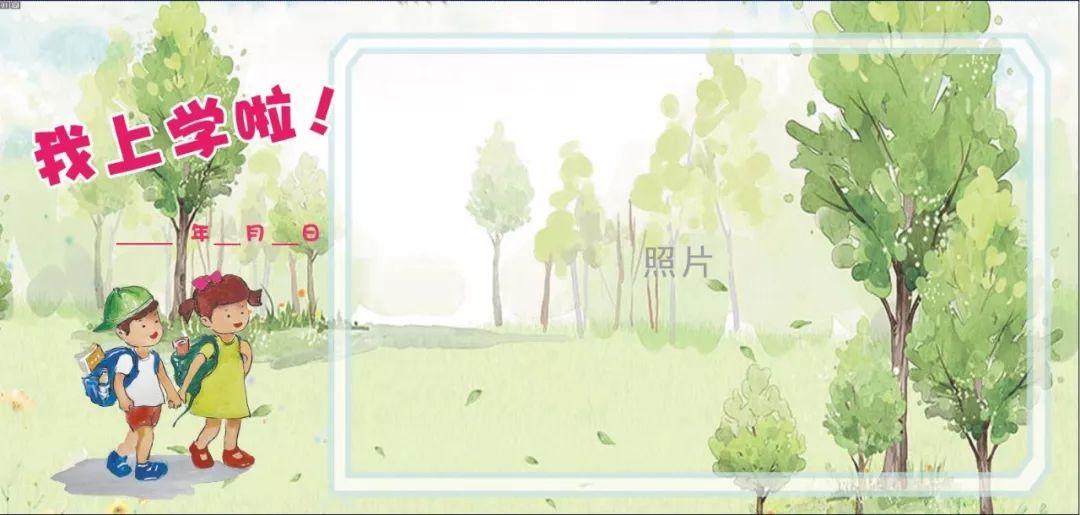 "新芽向阳"我们上学啦——第二实验小学2019届萌娃入学记