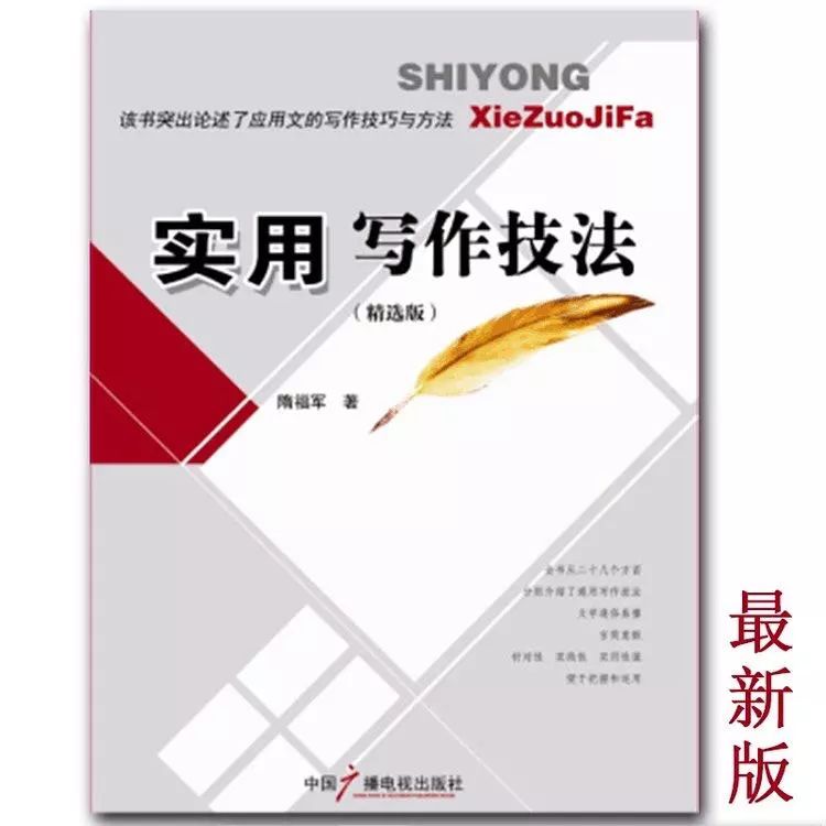 好书推荐做文怎么写