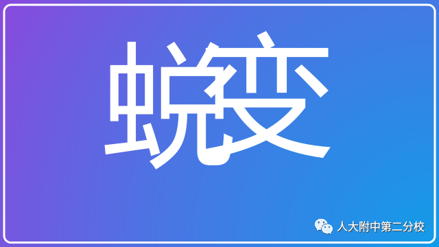 三班人口号_三班口号(2)