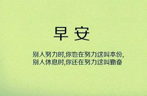 坦然淡然,万般皆自在.九月,加油!