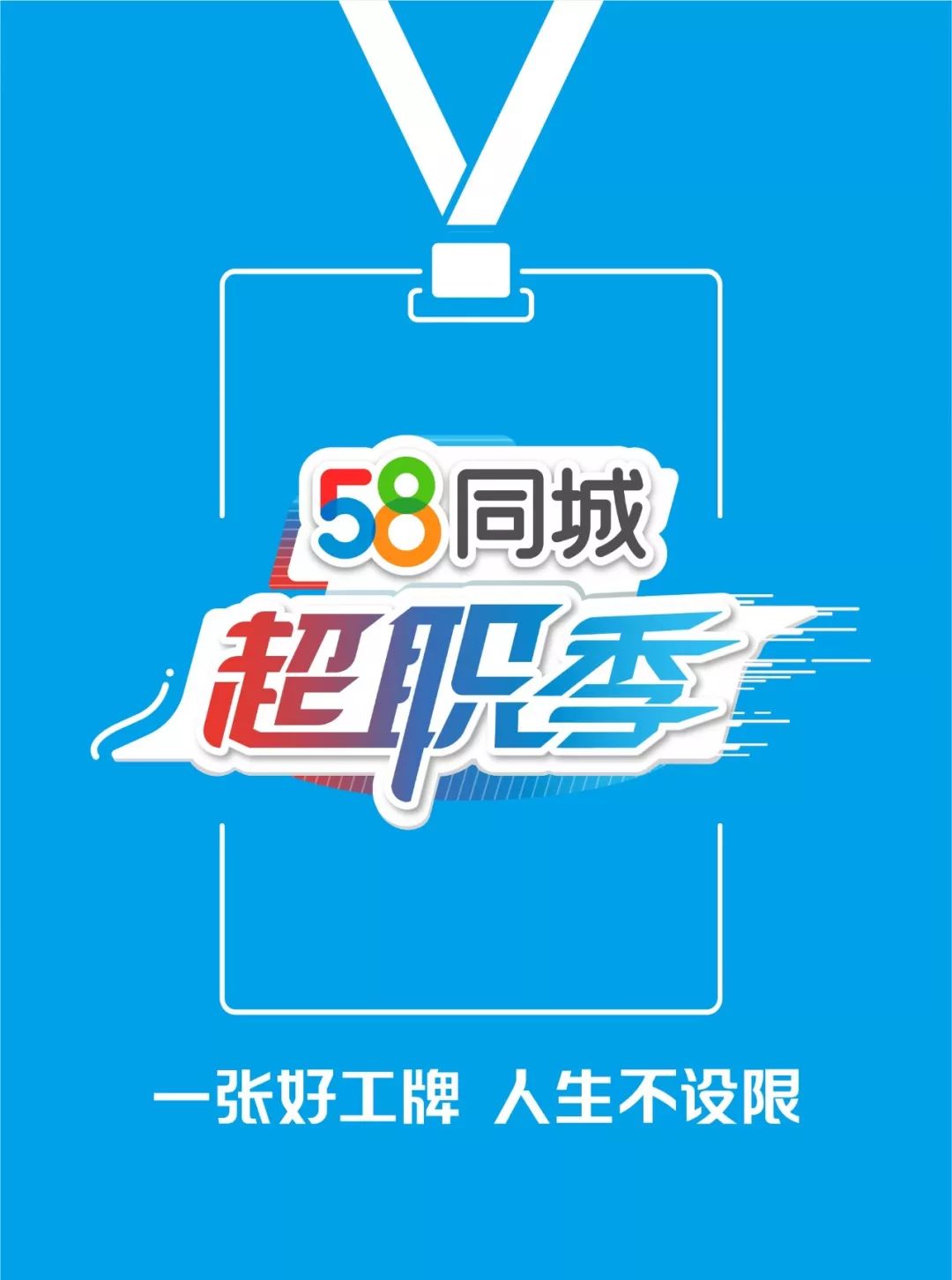 西安58同城招聘_西安58同城电话