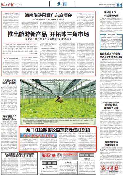 海口红旗镇gdp_海口红旗镇规划图(3)