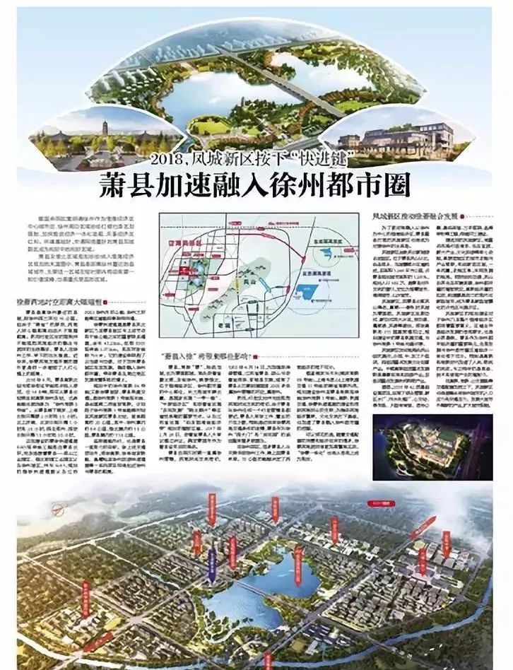 徐州萧县GDP_萧县面皮图片