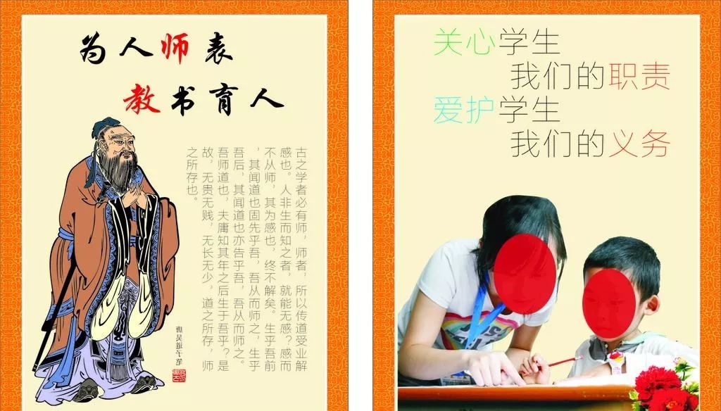 教书育人口号16字_教书育人图片带字