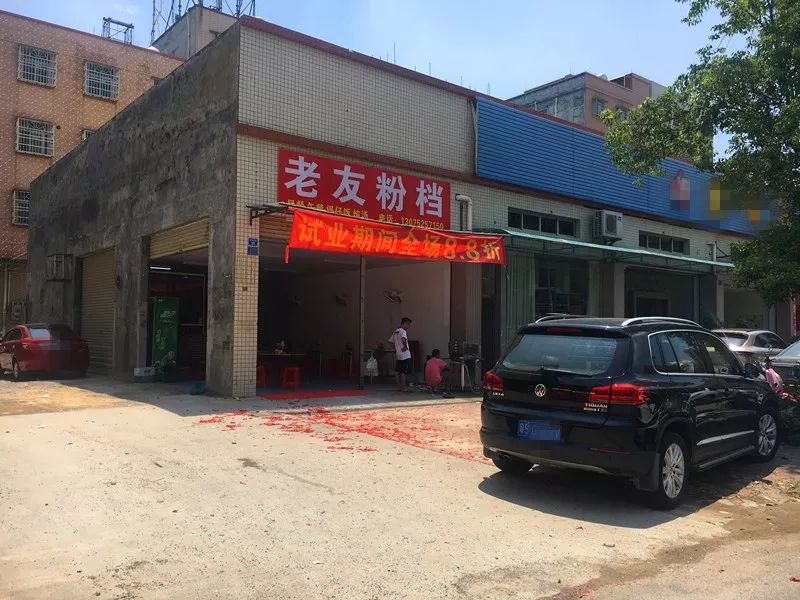 店铺地址|address石湾镇永康西路53号(导航:添缘素食餐厅对面)联系