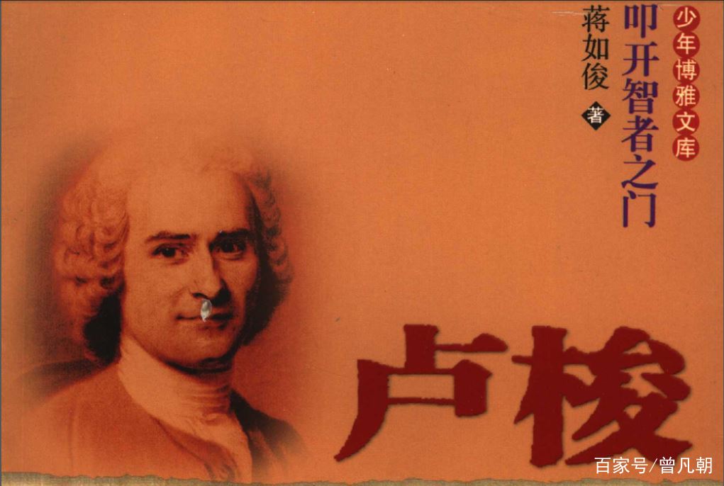 开创了一个新时代 歌德 的卢梭 生平和68句名言警句亨特保罗拉杆箱主读记 狄德罗