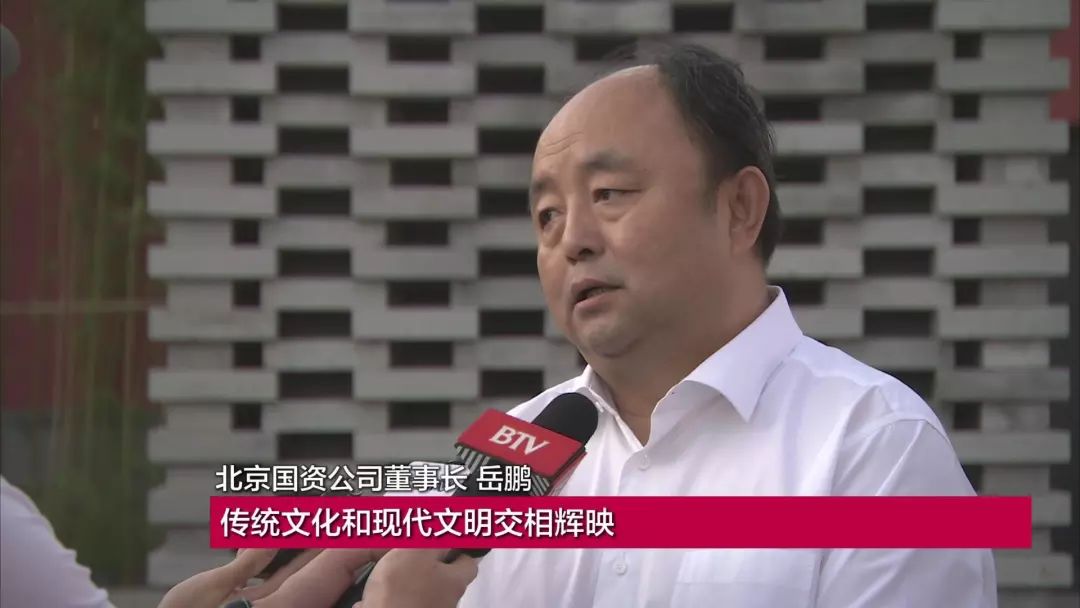 北京国资公司董事长 岳鹏:我们力争把隆福寺地区打造成一个传统文化与