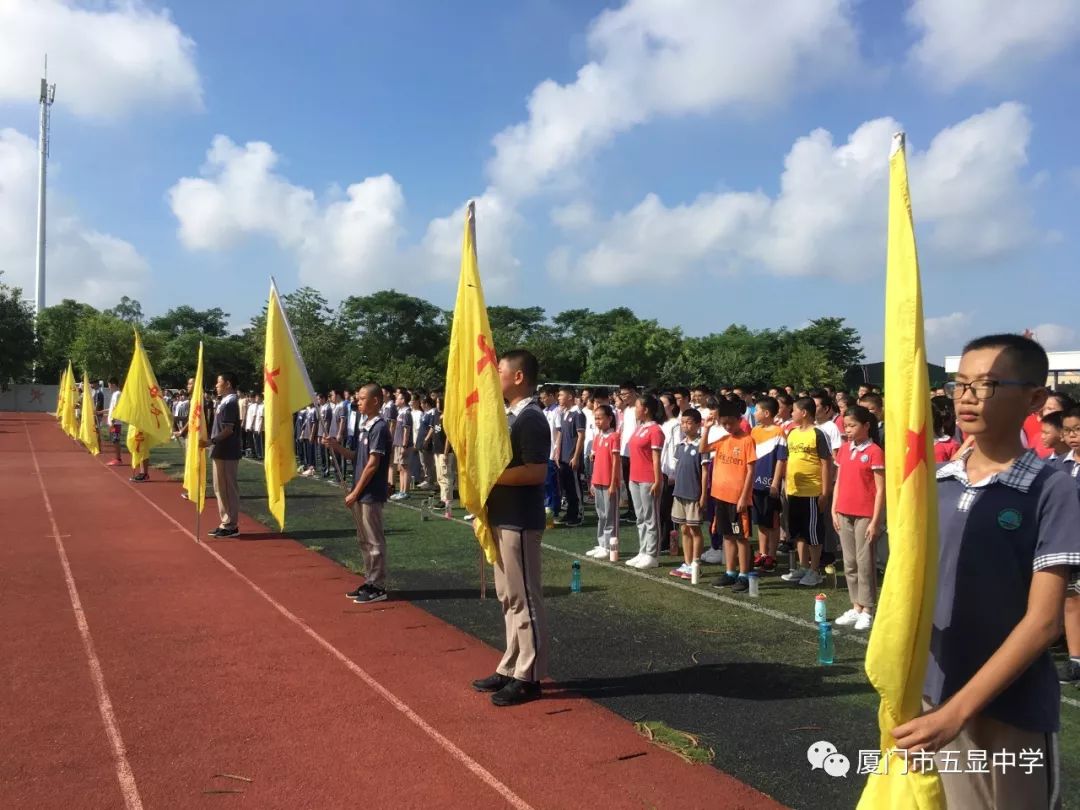 雏鹰展翅试长空——厦门市五显中学2019级新生入学训练暨"扣好人生第