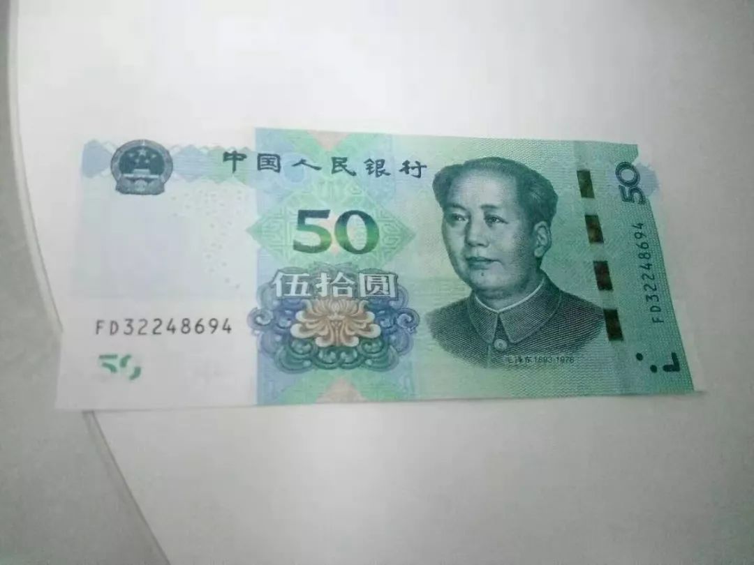 新版50元,20元,10元,1元纸币