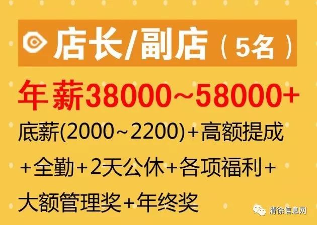 清徐招聘_清徐现招聘小学初中高中各科老师...