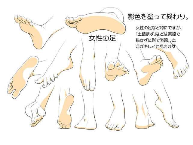 【精品】动漫人物的脚怎么画?脚的各个角度详细画法!
