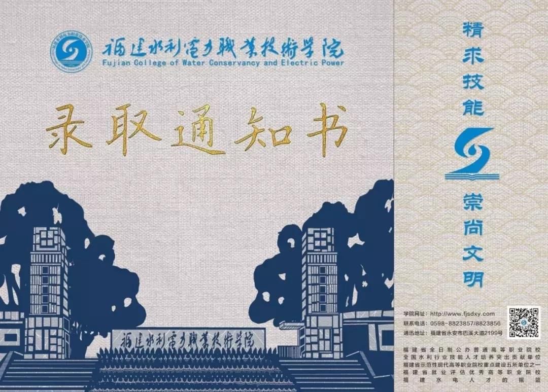 美哭了这是哪所职校的录取通知书快来认领啦