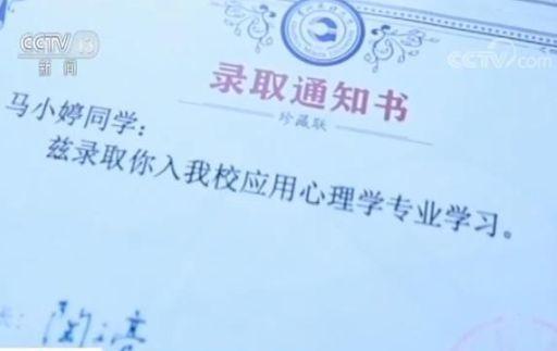 十二年磨一剑！她靠妈妈背着求学开启大学新生活