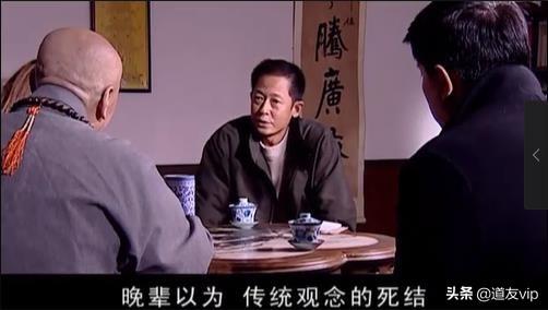 《天道》五台山丁元英对话删减之二:得救之道到底是什么?