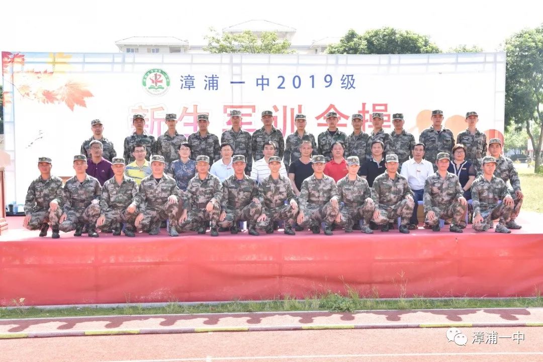 漳浦一中举行2019级新生军训会操表演