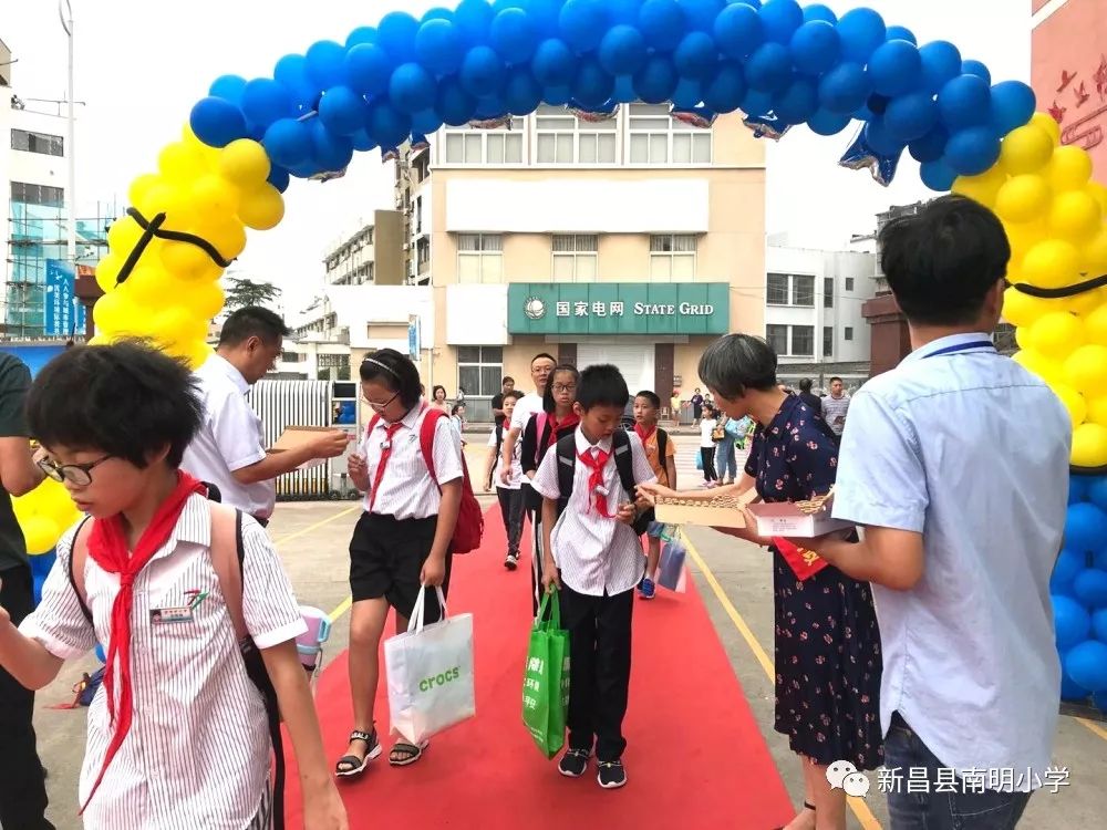 庆祝新中国70华诞传承南小百年脊梁2019年新昌县南明小学秋季开学典礼