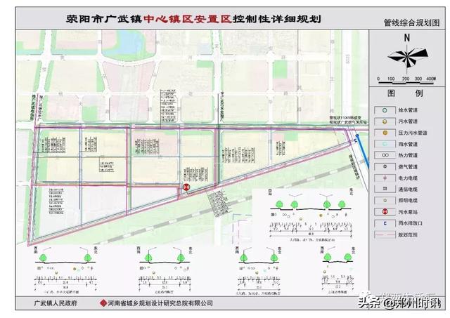 荥阳市广武镇中心镇区安置区详细规划公布