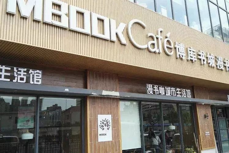 博库书城是新华书店投资设立的全资下属子公司,是全国图书发行业第一