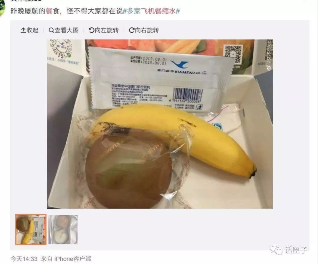 短袖机票虫蛋糕猜成语_机票照片真实图片(2)