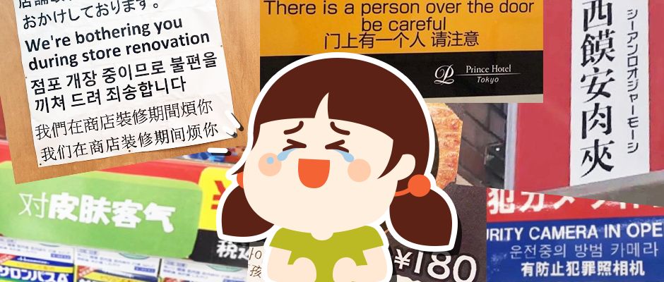 中文用日语翻译怎么说搞笑视频