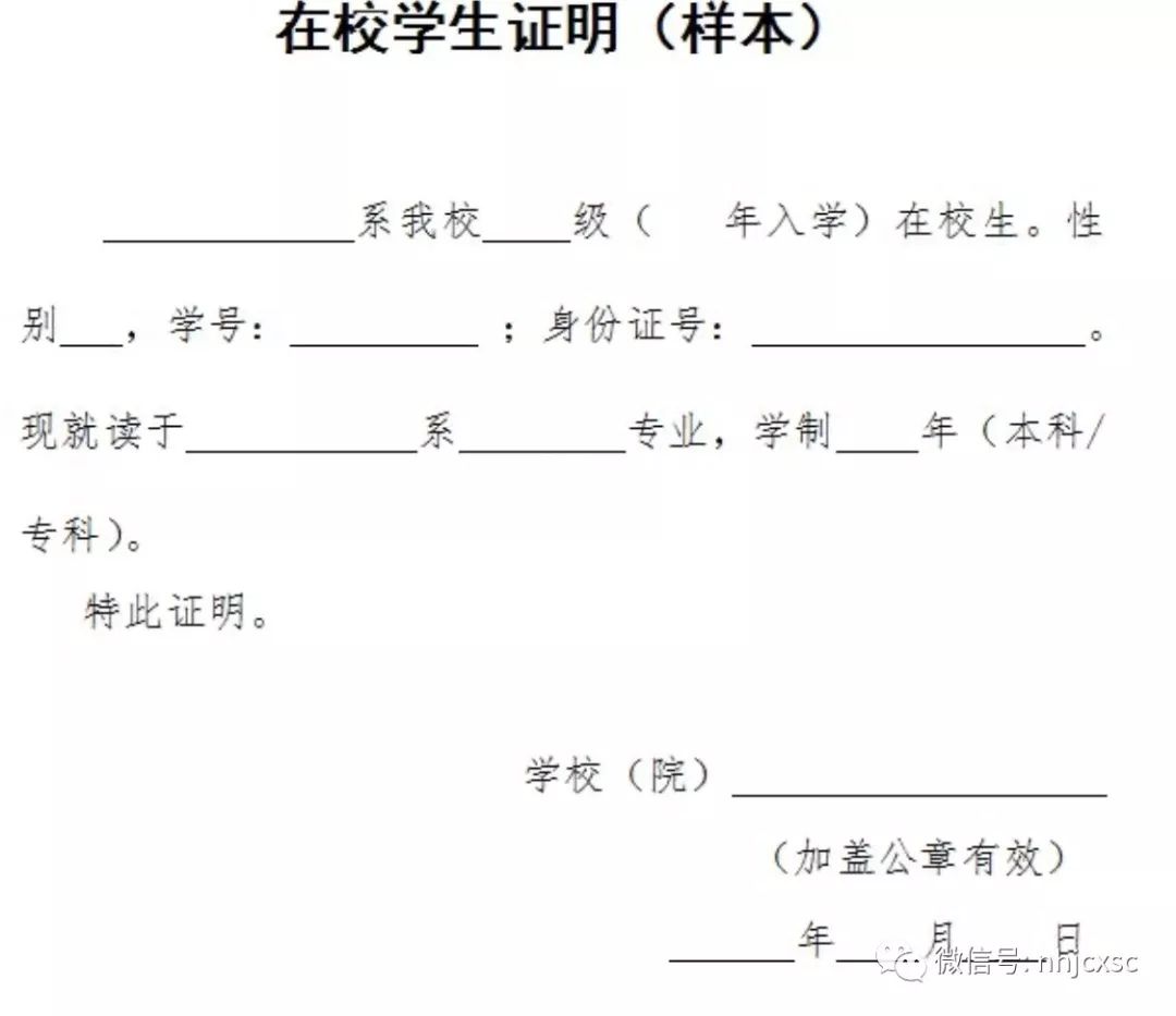 事服大厅值班通知学生事务服务中心一号窗口值班通知