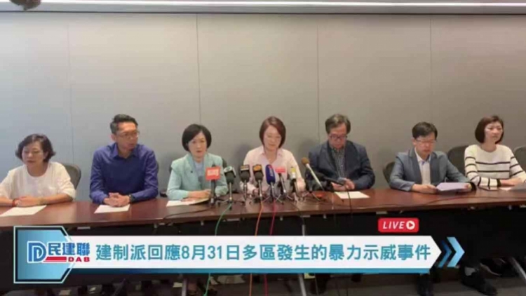 香港39名建制派议员联署谴责暴力升级，呼吁市民和暴力割席