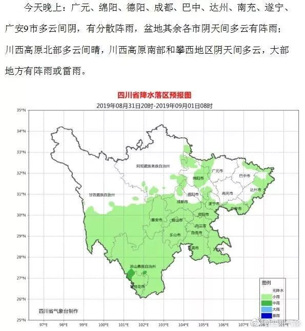 四川未来30年GDP预测_四川泸州老窖30年珍藏(2)