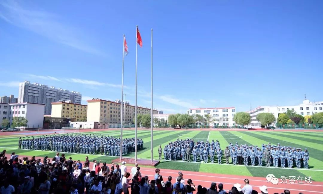 图说忻州二中举行2019高一新生军训会操暨表彰大会