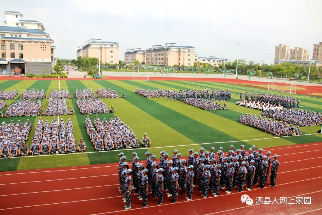 【国防教育】太震撼了!泗县一中举行2019级新生军训汇报表演