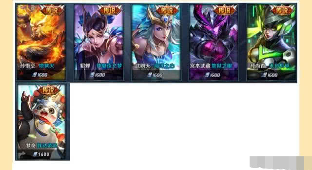 王者荣耀怎么获得免费传说皮肤 b04f6839f73e43d4b5d7bccca4c1a02e.jpeg