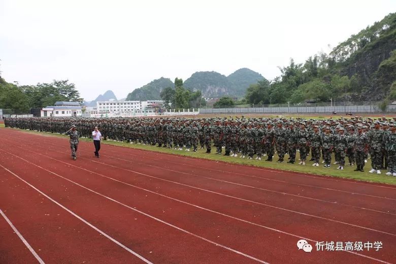 忻城县高级中学上好新生开学第一课军事训练