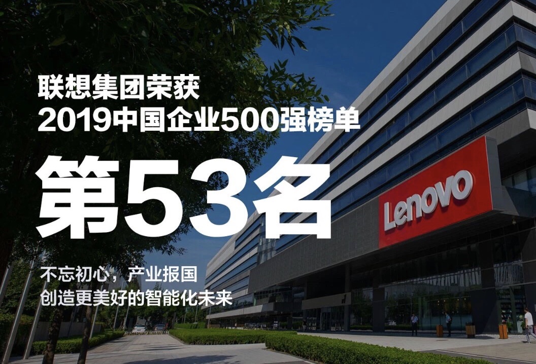 联想集团的前身是什么单位 b49a410336b6476799cf6adbaec0a53f.jpeg