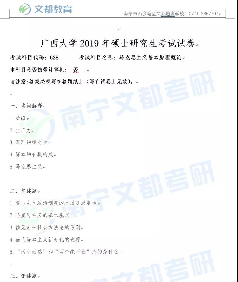 怎么理解马克思主义是发展的理论 b80ea70d06b940d281119cdf7d7aec11.jpeg