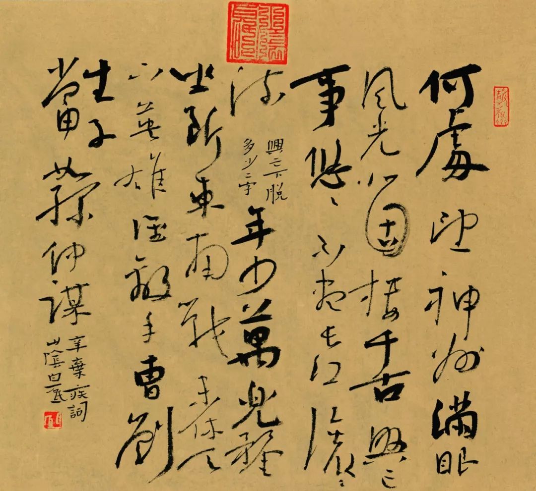 走进国美 | 白砥书法的当代意义(附新作)