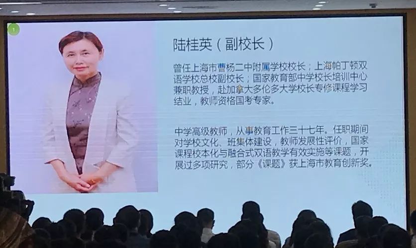 原上海市曹杨二中附属学校校长陆桂英担任校长引进华东师范大学博士