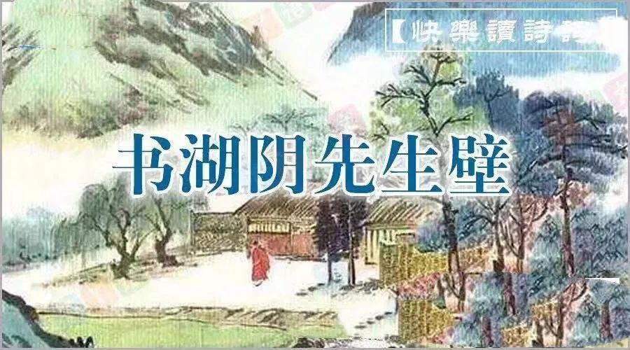 书湖阴先生壁二首[宋 王安石(其一)茅檐长扫净无苔,花木成畦手自栽.