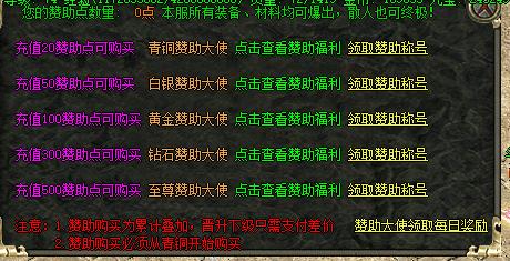 热血传奇:元宝不能充值的服舍得花时间追着土豪打