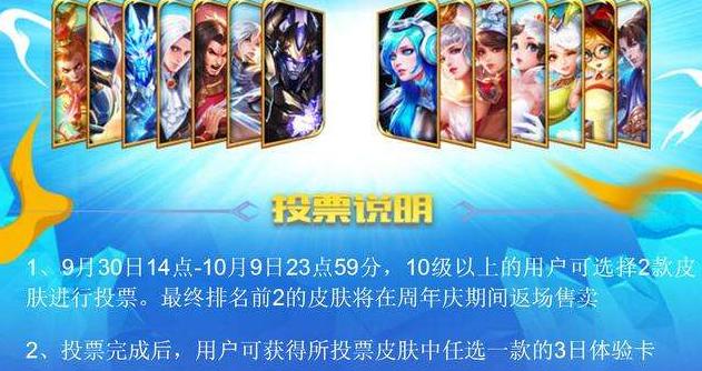〖历届皮肤什么时候返场王者荣耀历届皮肤返场〗