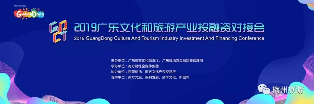 市委常委、宣传部部长陈晓建在2019广东文化