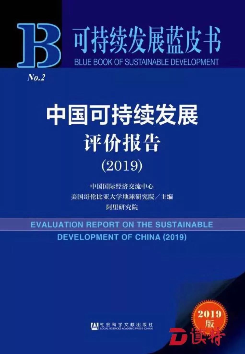 全国出版社排名_全国地图(2)