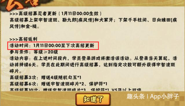 火影忍者所有高招汇总表 c1084cbf4eff418b959bcbb75814f114.png
