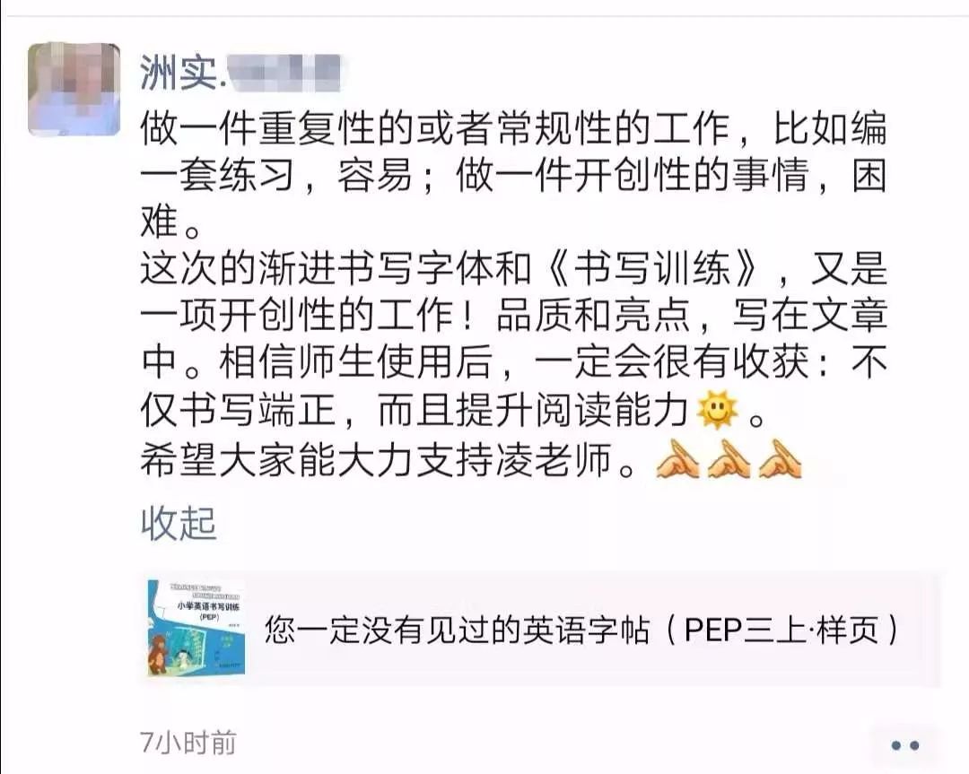 不仅是与众不同的英语字帖而且是学英语的宝库