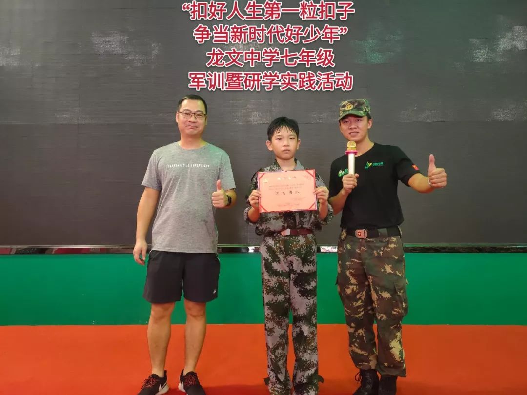 扣好人生第一粒扣子,争当新时代好少年——龙文中学七
