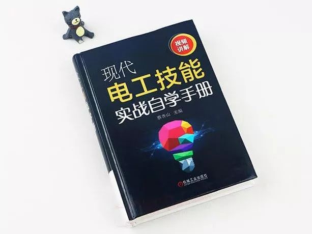 都需要一些合适的学图书,好的电工技术图书不但可以让学者轻松