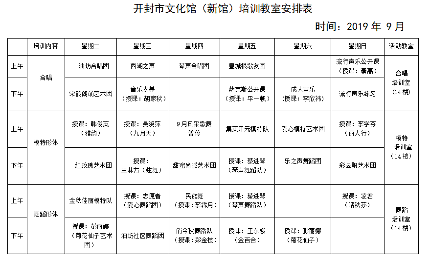 教室值日表怎么排 cca8add4392a4016a467bb1b5ad95e8f.png